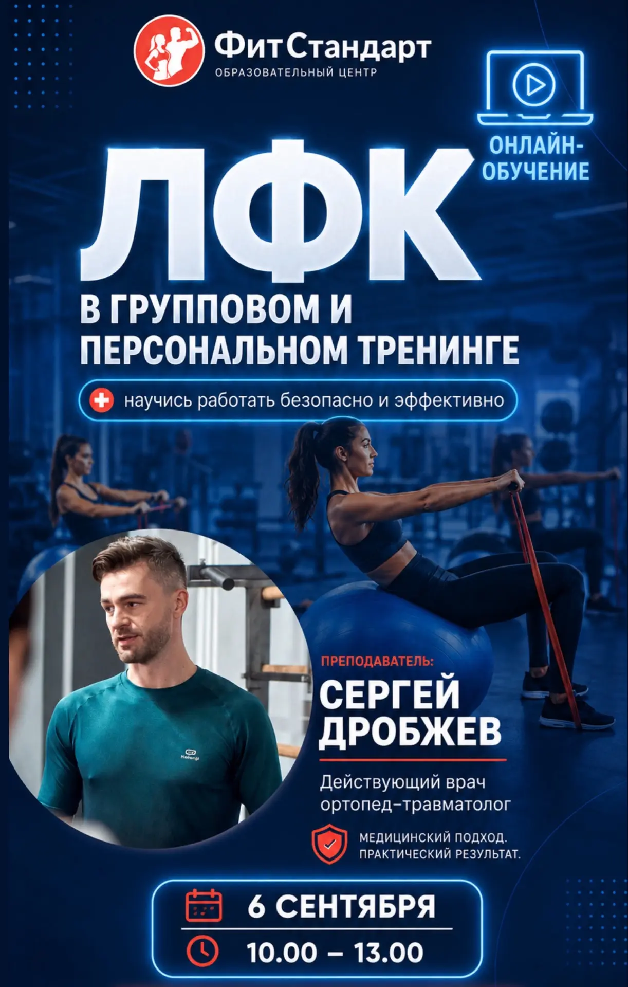 Хорошая новость, скоро старт Онлайн обучения по теме: