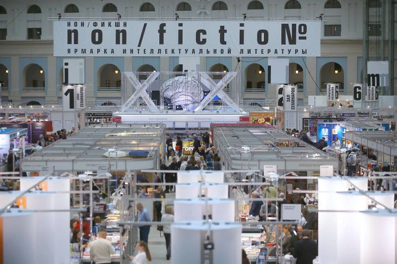 [НОН-ФИКШН / ЯРМАРКИ] Книжная ярмарка non/fictio№28 пройдет с 3 по 6 декабря