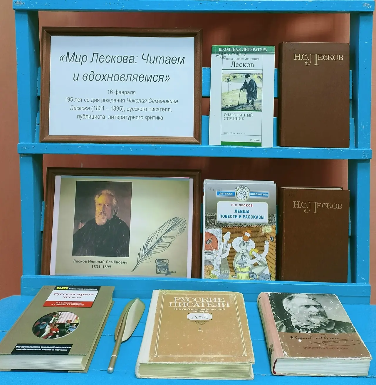 📗В этом году мы отмечаем знаменательную дату – 195 лет со дня рождения великого русско...