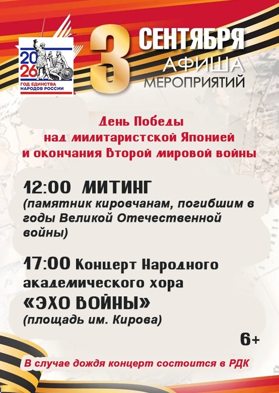 ⭐В этот день мы вспоминаем подвиг героев, отстоявших мир, и отдаём дань уважения тем, к...