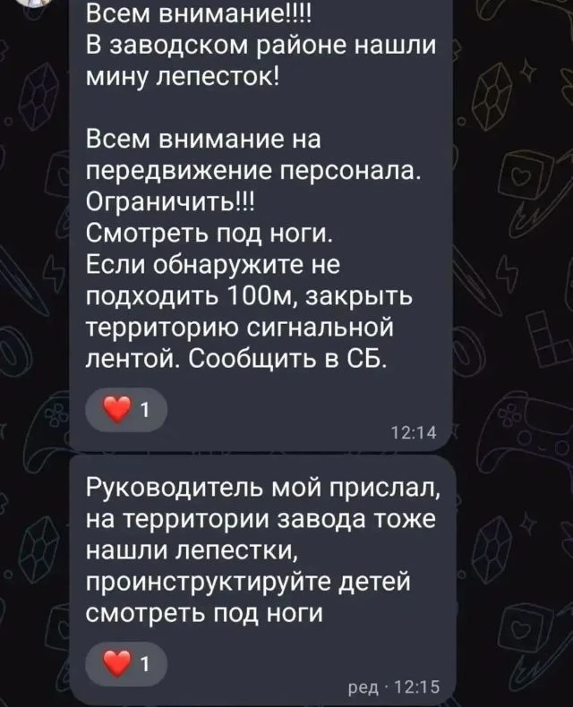 Саратовская обл