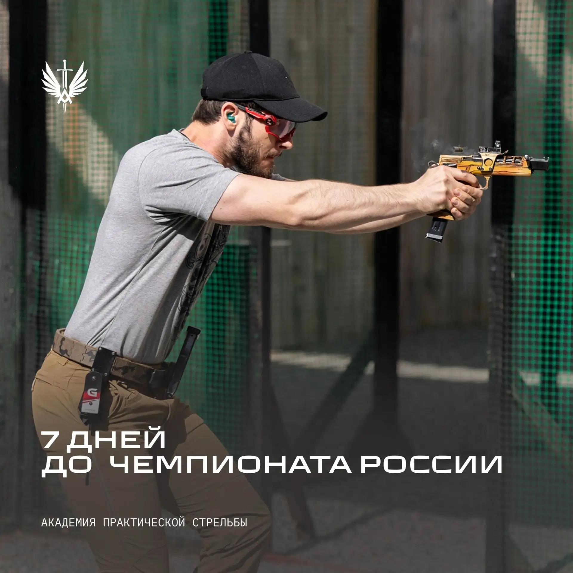 🏆Главный старт сезона всё ближе!