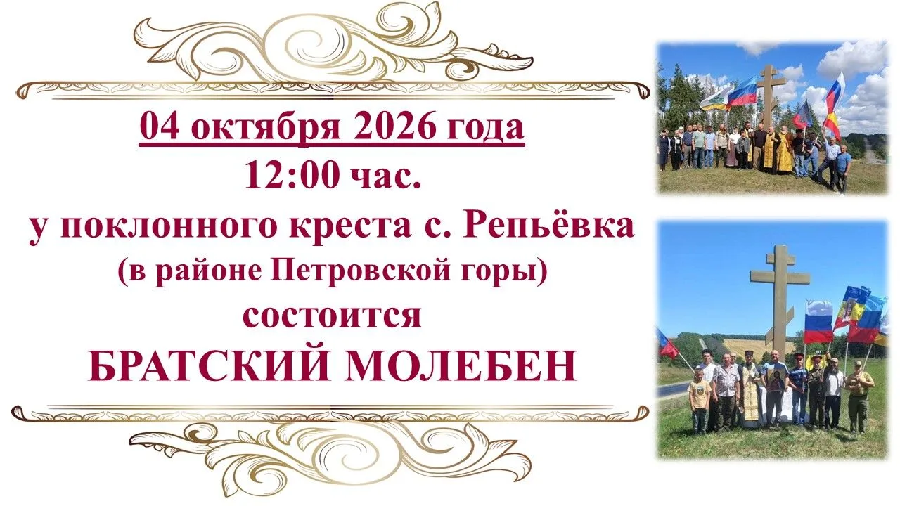 Крест — воплощение веры в спасение через Христа и духовной победы над злом.