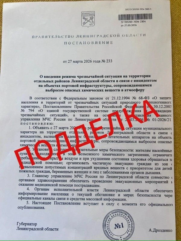 Осторожно: фейк!  Губернатор Ленобласти предупредил жителей региона об очередном мошенничестве.  Сут