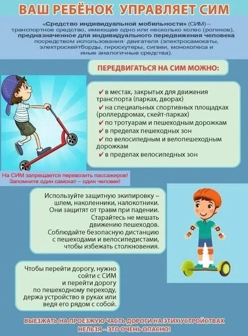 Уважаемые родители, по данным ГАИ, участились случаи ДТП с участием несовершеннолетних. Напомните св