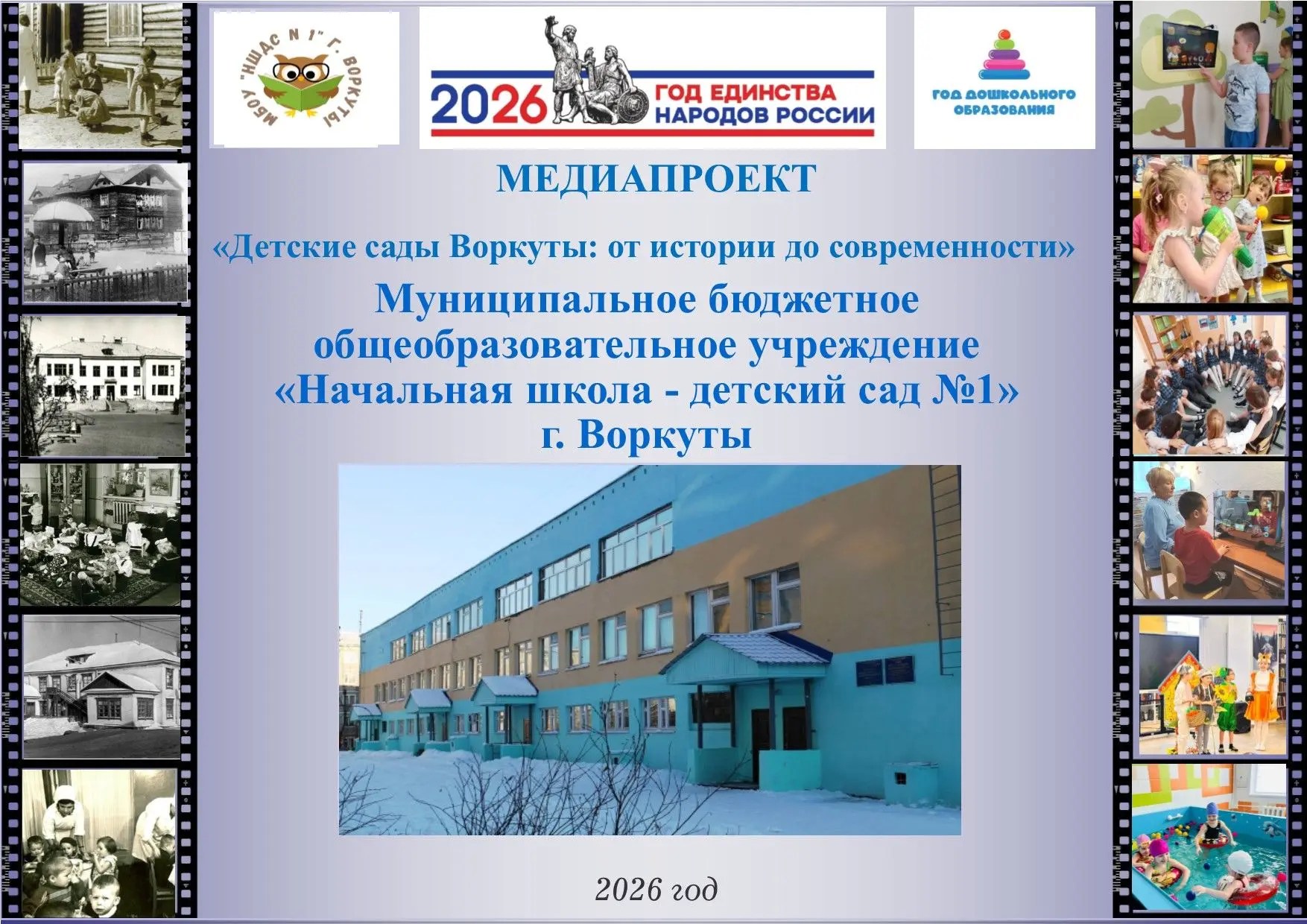 Медиа публикации