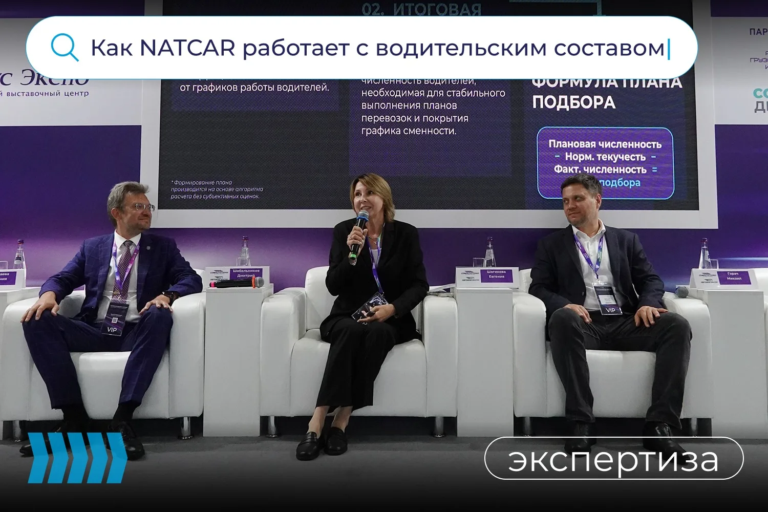 От привлечения до вовлечения: как NATCAR работает с водительским составом в условиях де...