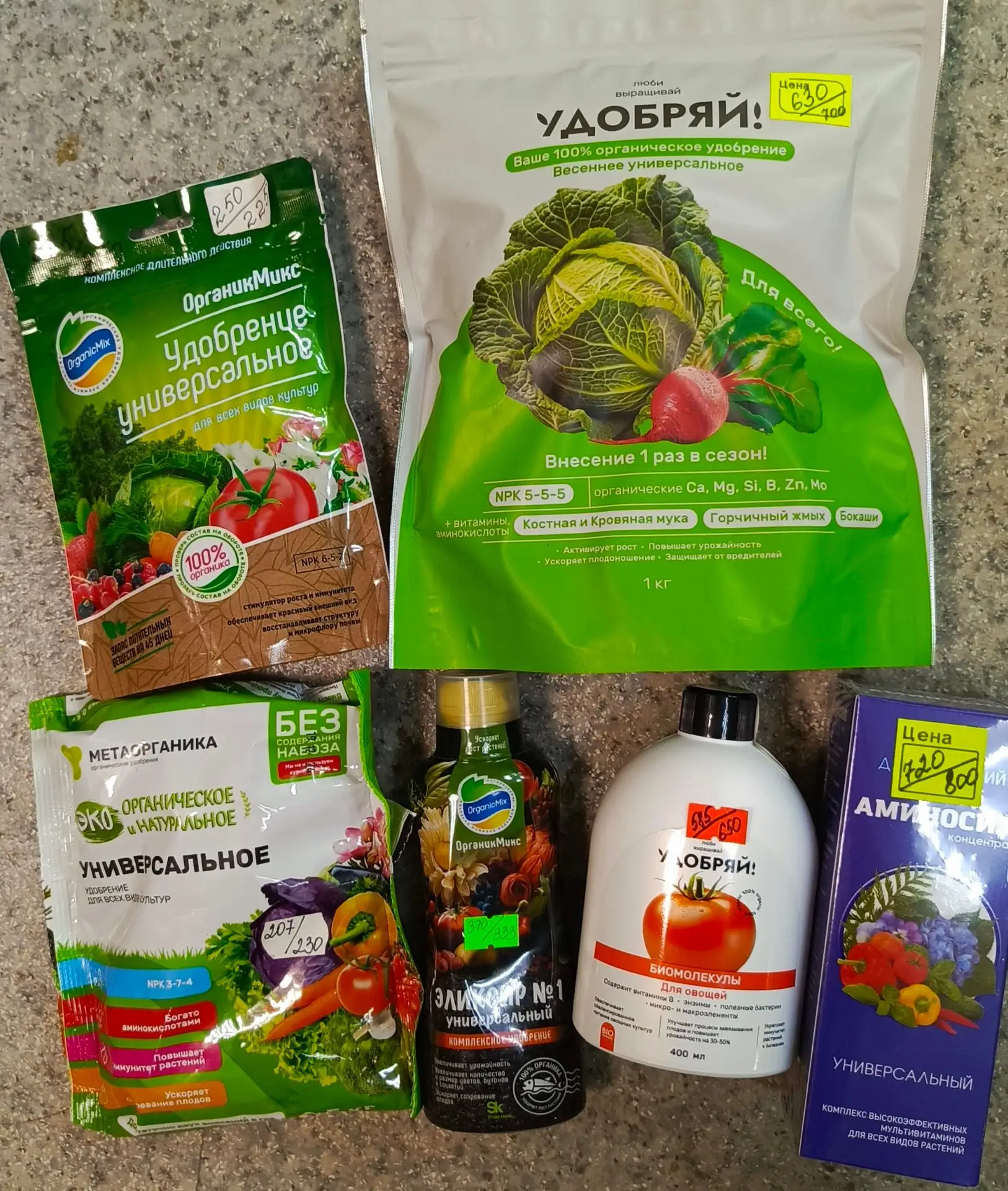 Подкормки для овощных культур 🍅🥒🍆🫑.
На фото подборка жидких и сухих органических комплексных удо