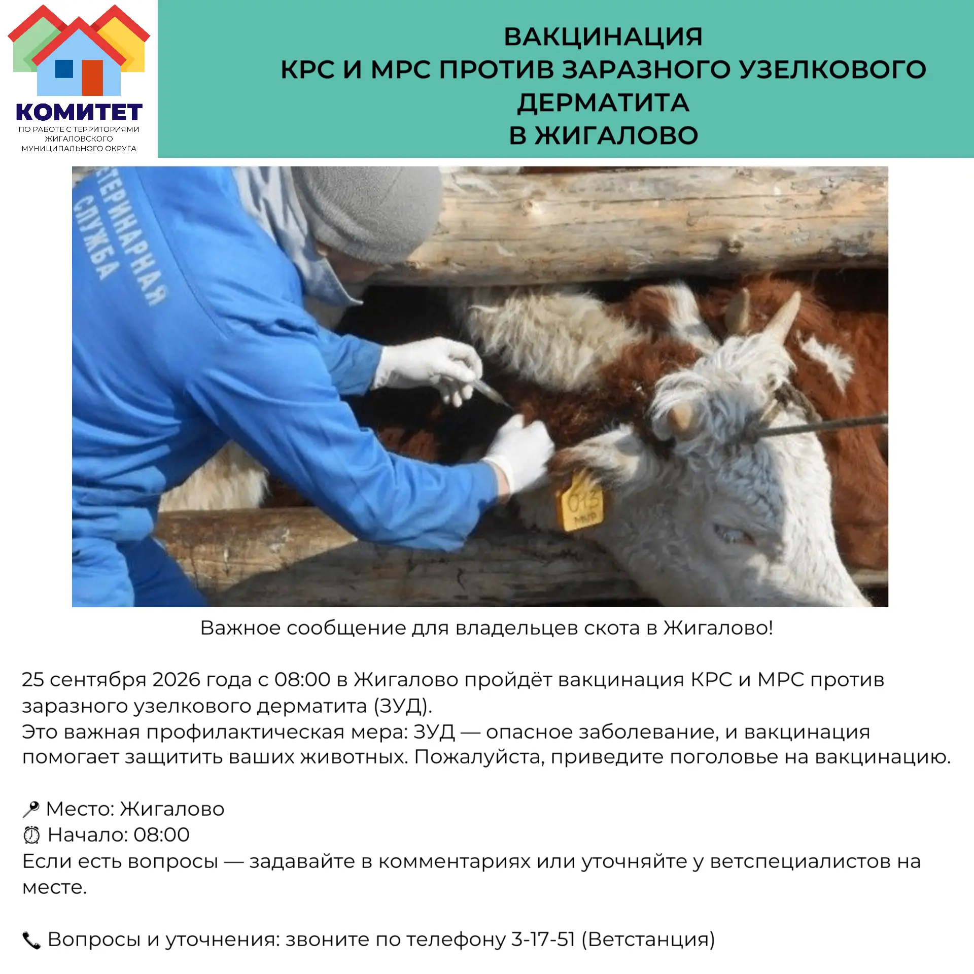 #Комитет_по_работе_с_территориями_Жигаловского_муниципального_округа