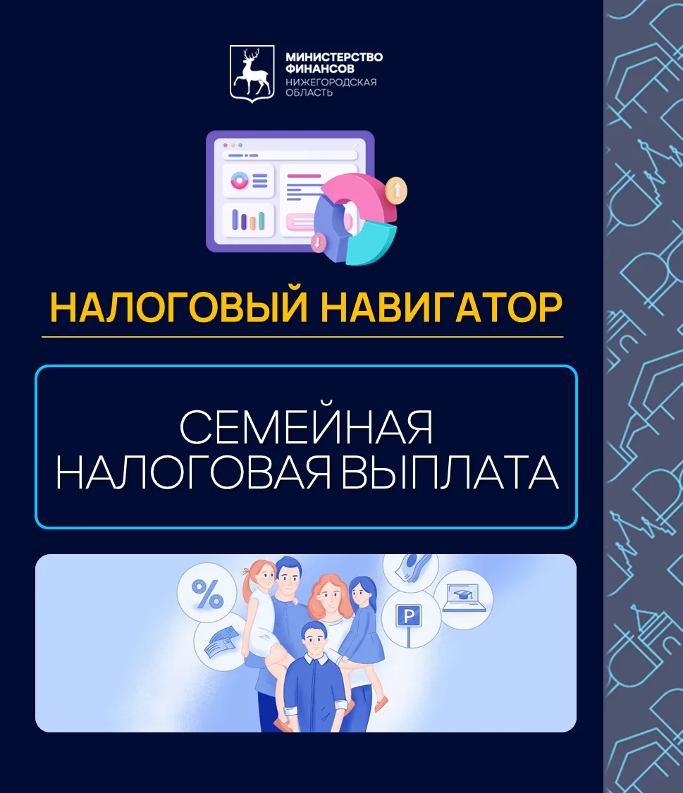 📌 В рубрике "Налоговый навигатор" детально знакомимся с действующими налоговыми вычетами