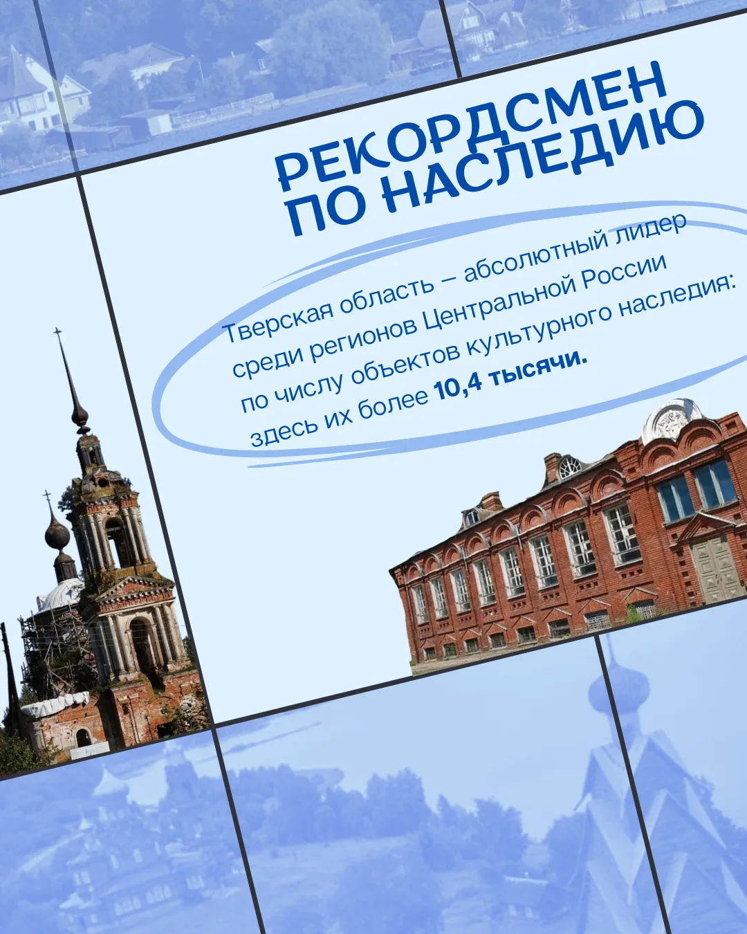 Где начинается Волга и великая наука