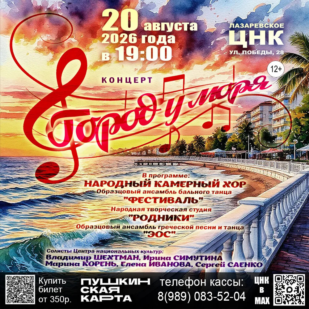 ВНИМАНИЕ ДЕРЖАТЕЛИ ПУШКИНСКИХ КАРТ

📆20 августа
⏰19:00
📍ЦНК

Легкая, динамичная концертная програм