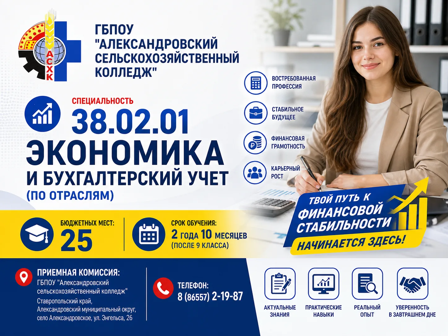 Привет, будущий финансовый гуру! 👋

Цифры, отчеты, анализ – это твоя стихия? Хочешь стать незаменим