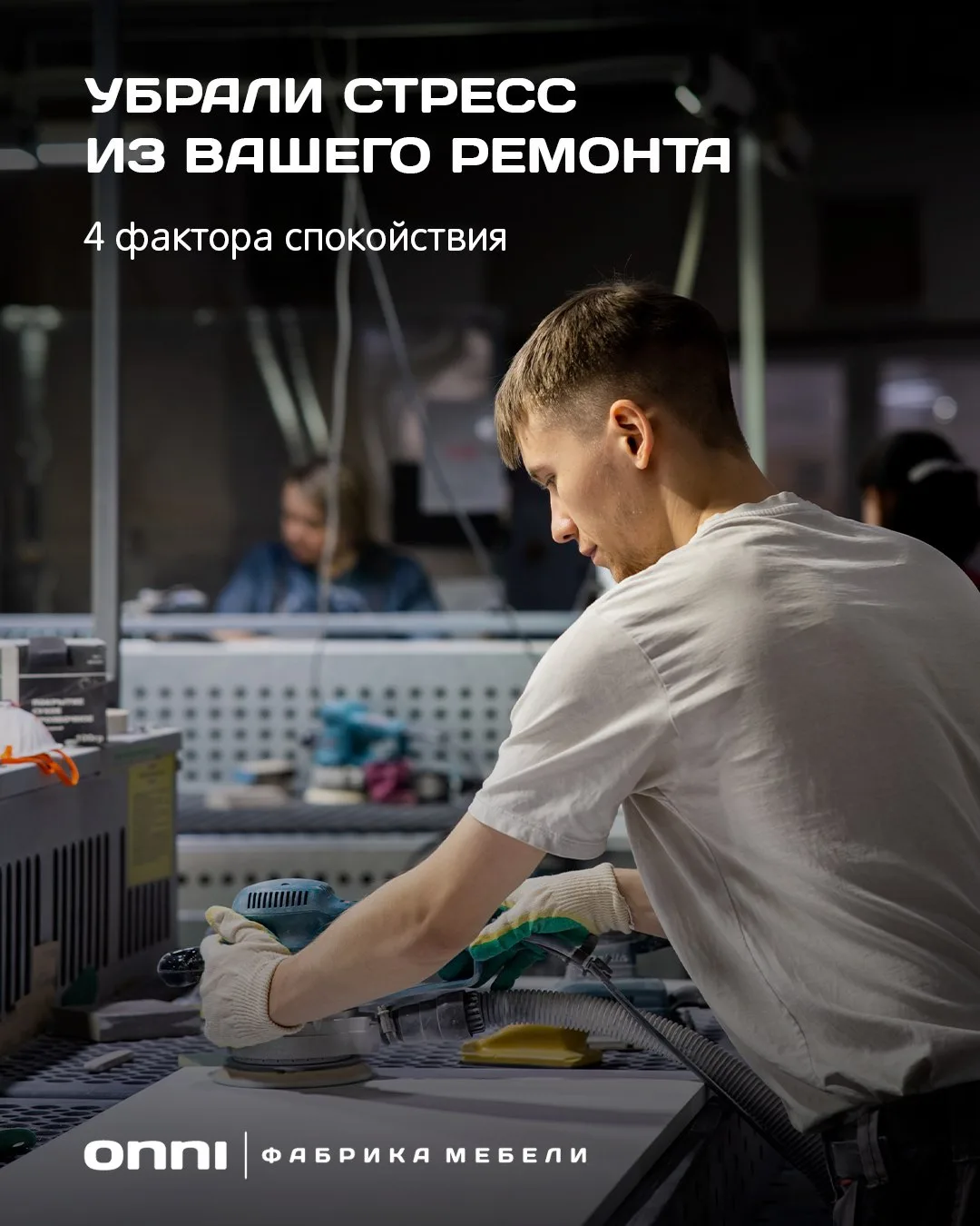 Ремонт ≠ стресс. Как мы работаем на результат и ваше спокойствие ⚒