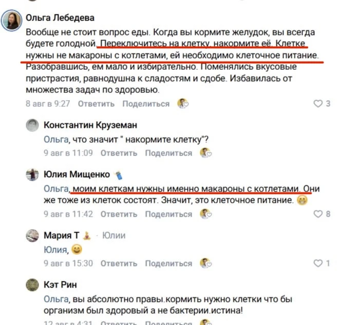 А какой «зоопарк» в вашем организме?