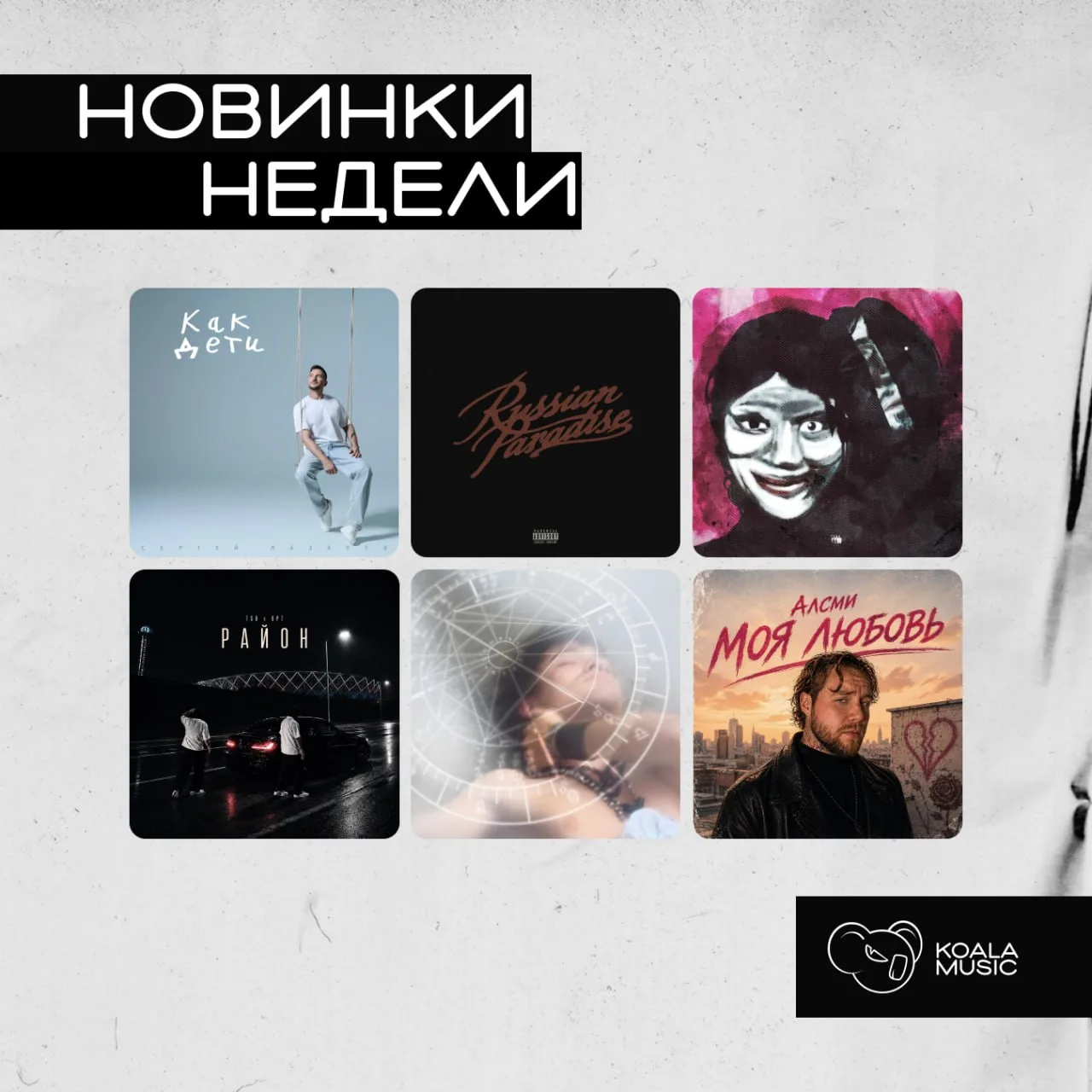 #DROP 32 / OUT NOW