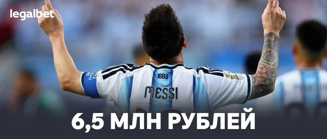 🤑 Кто-то поставил 200 тысяч рублей на двойник с кэфом 32.68 и выиграл 6,5 млн:

https://legalbet.ru