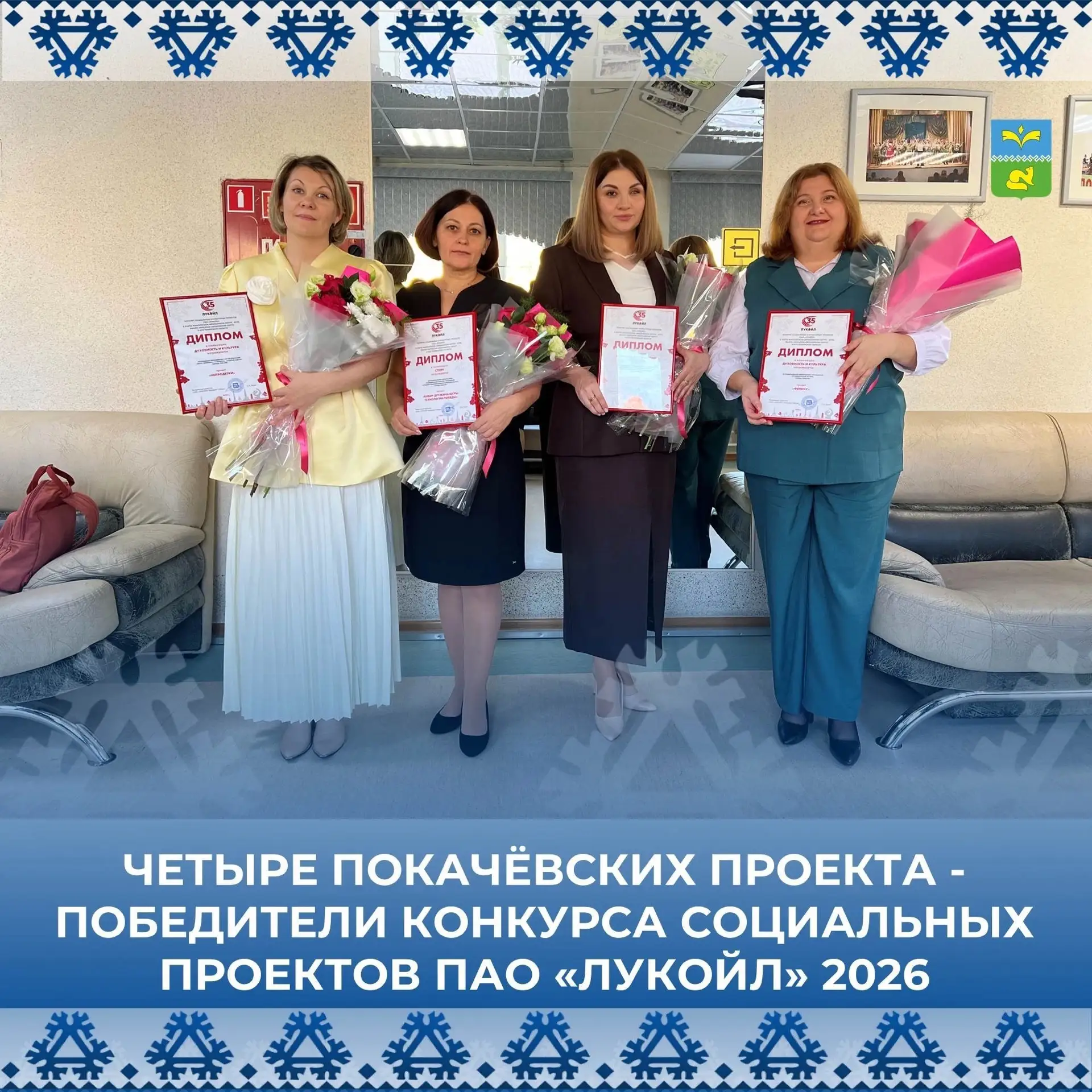 🔥 Четыре покачевских проекта получат  гранты на реализацию! 🧡 Поздравляем авторов и к...