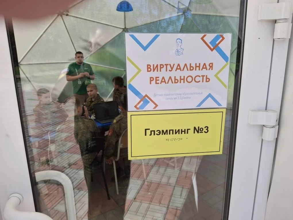 Летний отдых в лагере. Занятие в секции "Виртуальная реальность".