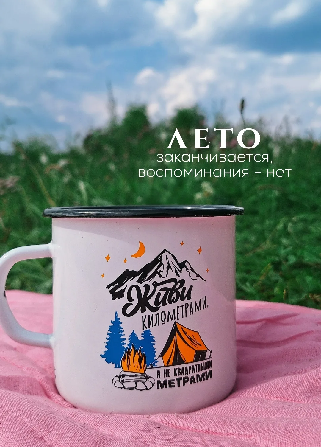 Лето, как обычно, пролетело стремительно быстро, оставив после себя как хорошее так и п...