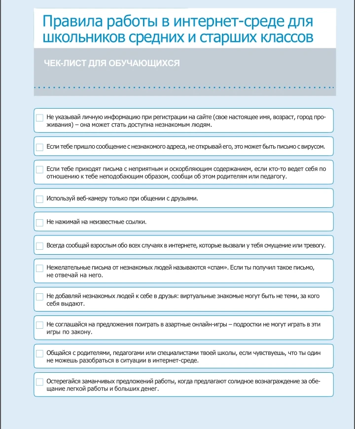Школьники сегодня живут онлайн: учёба, общение, игры — всё в телефоне. Но кибермошенники и угрозы по