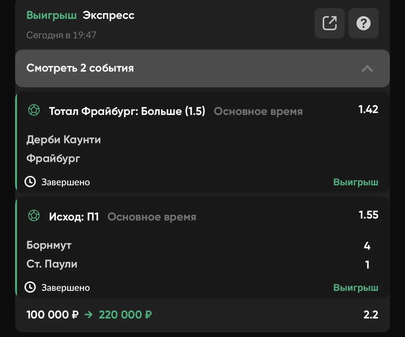 Есть победа 

✅✅✅✅✅✅✅✅✅✅