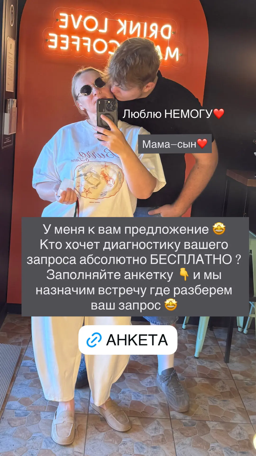 Заполните анкету на БЕСПЛАТНУЮ диагностику вашего запроса.
После заполнения мы свяжемся с вами, назн