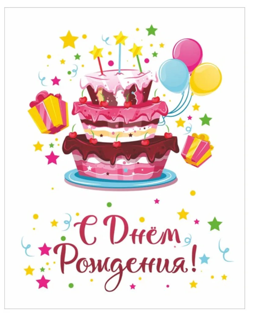 Сегодня праздник у Вячеслава Десятова 🎂➡️🔥
10 класс — время серьёзное, но мы желаем тебе: чтобы ЕГ