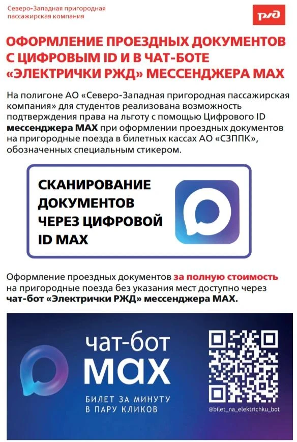 Попробуйте новый способ покупки билетов. Как купить билет?