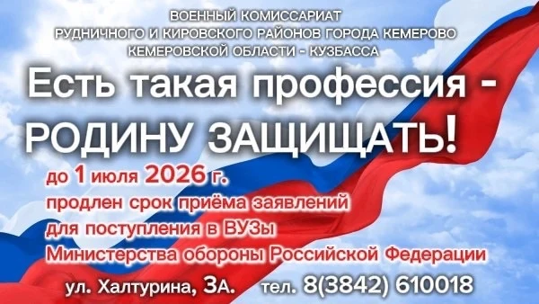 Поступление в военный вуз —