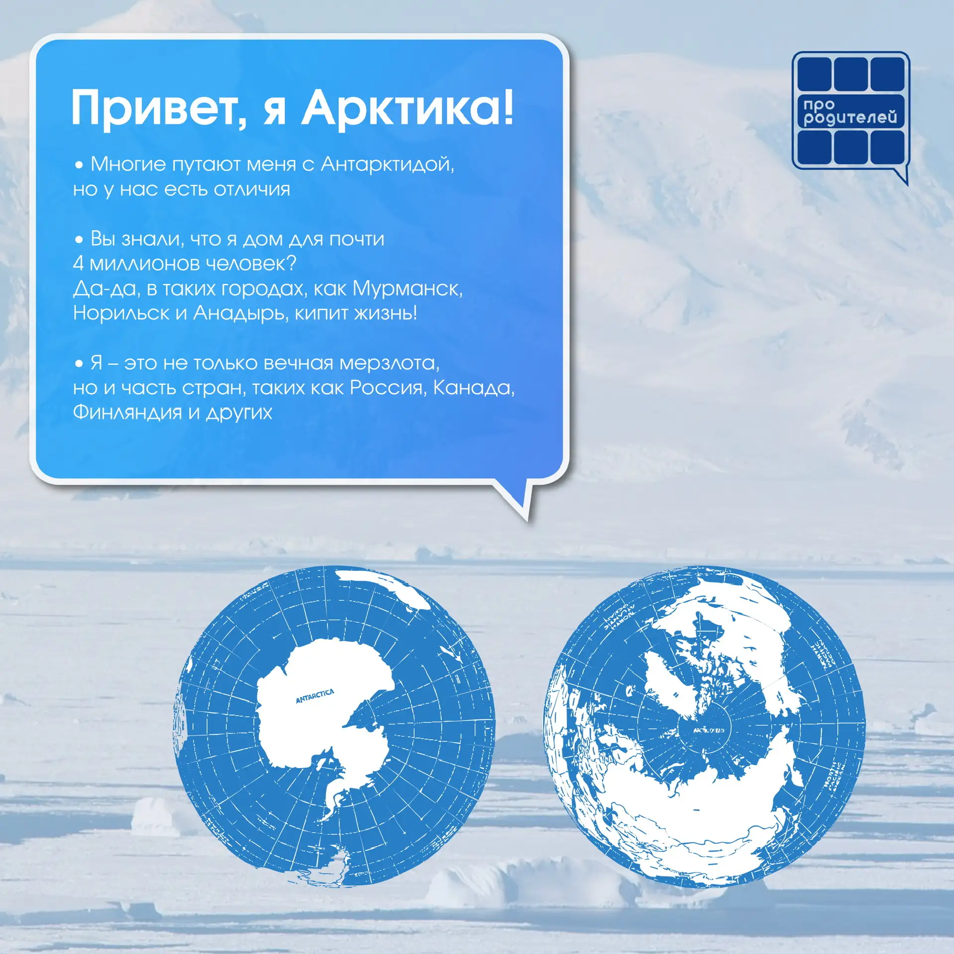 🧊Бескрайнее царство льда