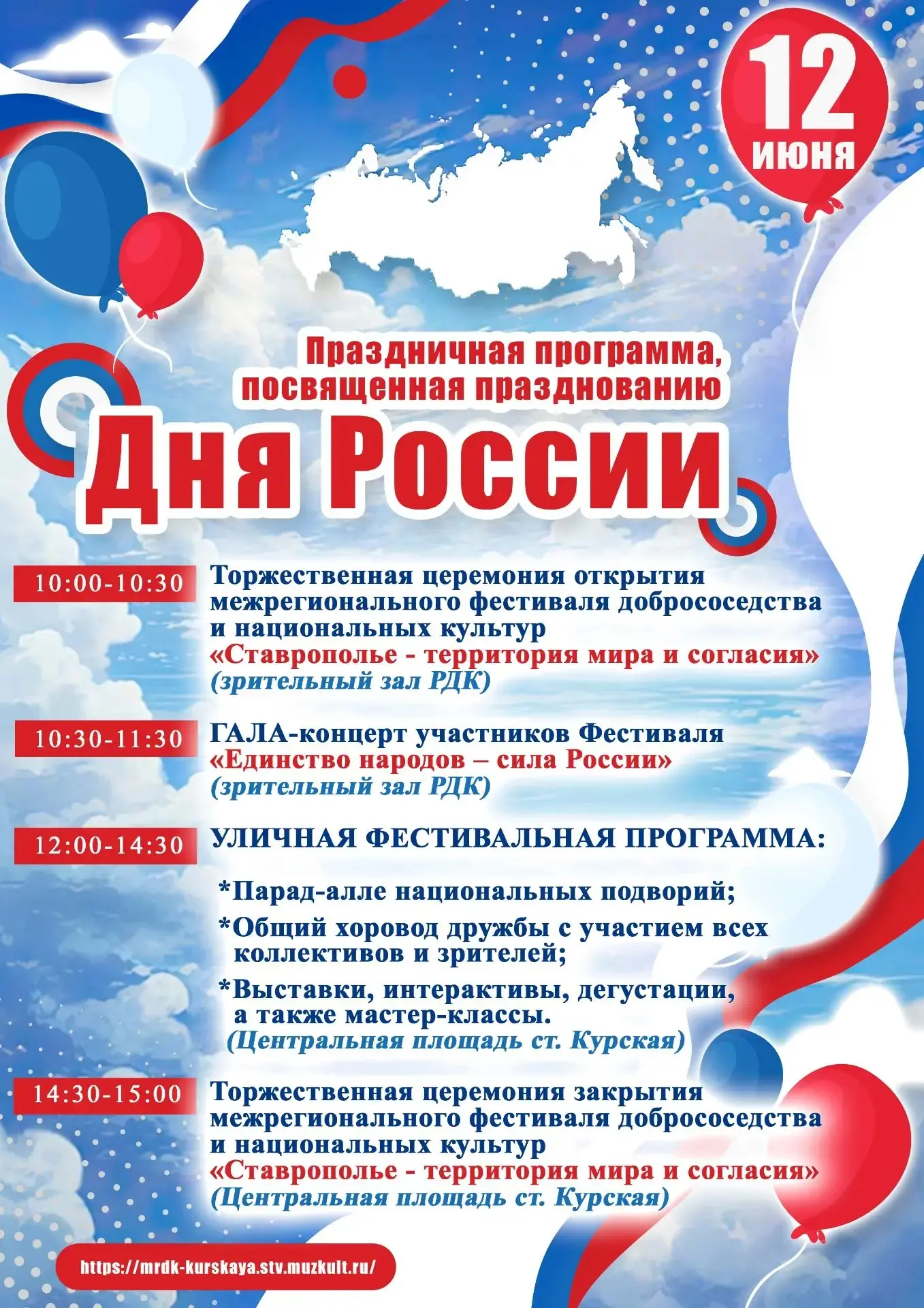 #Курскийокруг