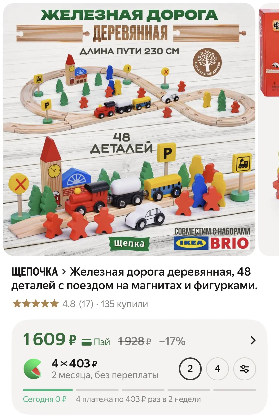https://market.yandex.ru/cc/BCXffr
