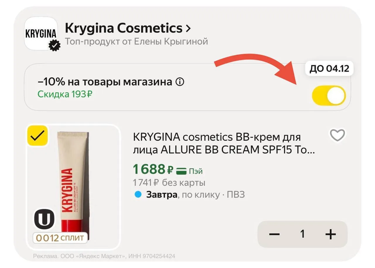 💻 KRYGINA cosmetics BB-крем для лица ALLURE BB CREAM SPF15 Тон 02 NUDE, 30 мл