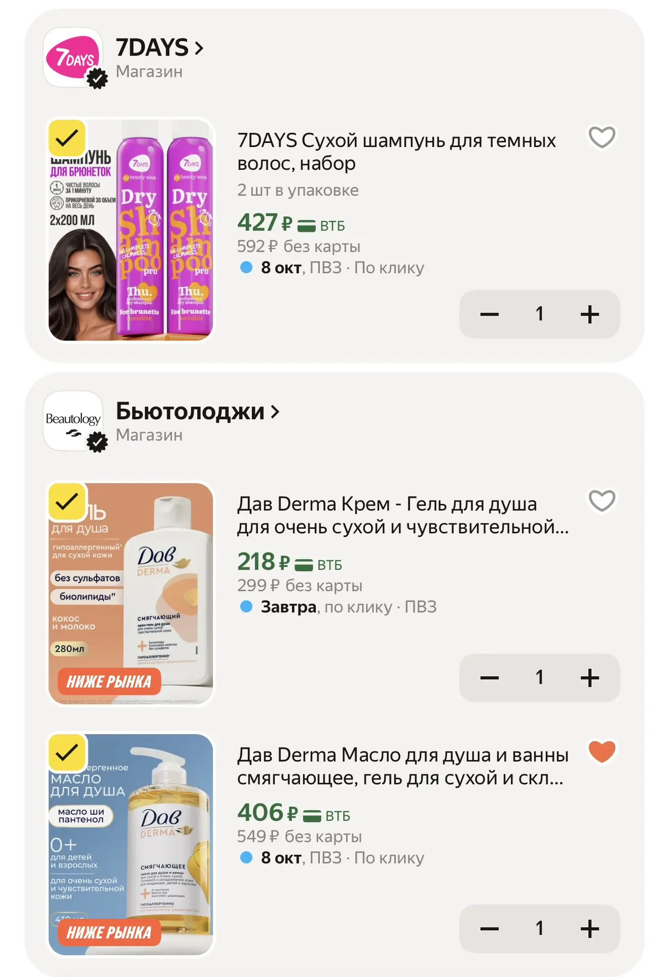 Проверяем🙌🏻