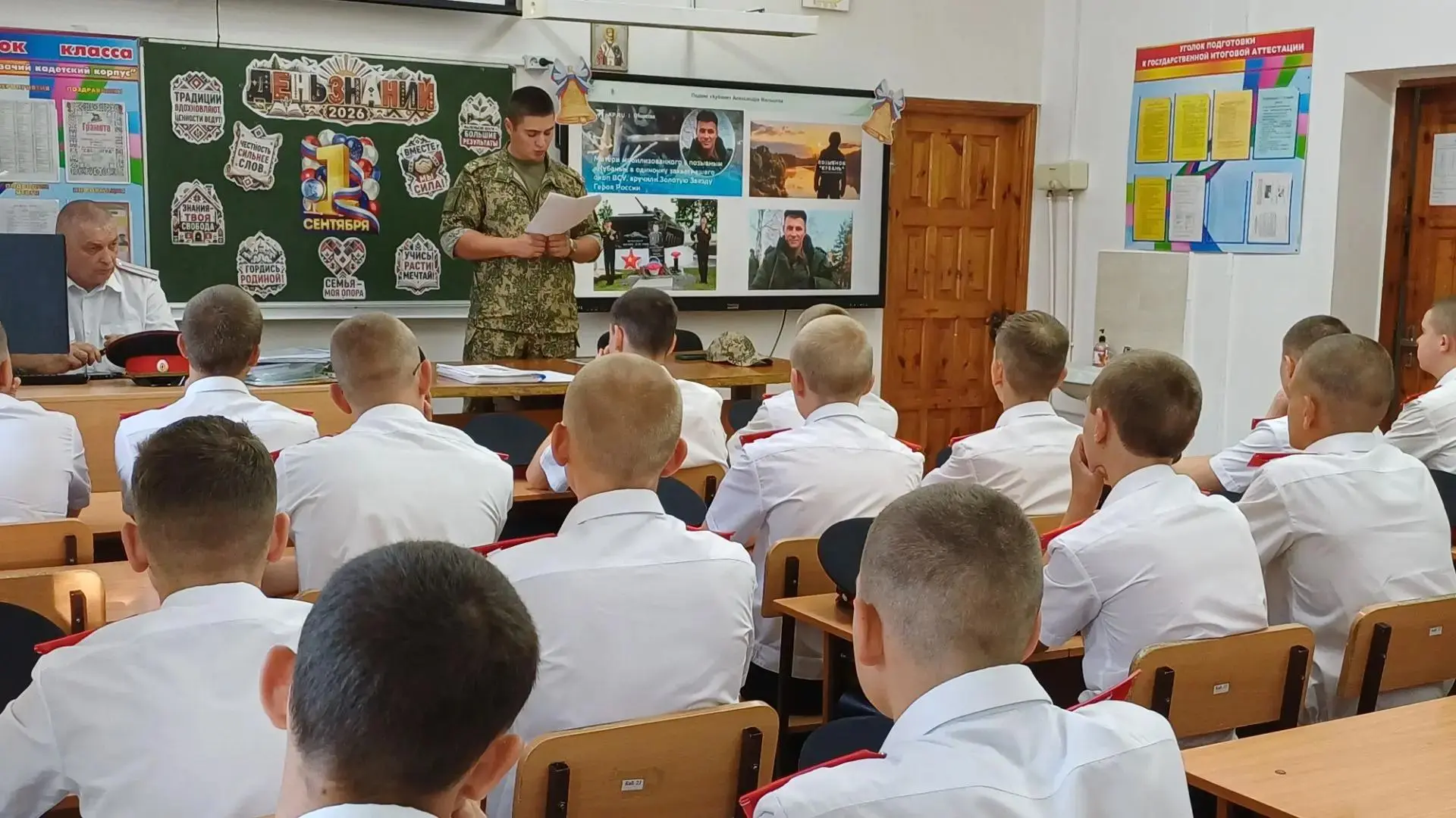 Урок мужества в 9 «Б» 🇷🇺