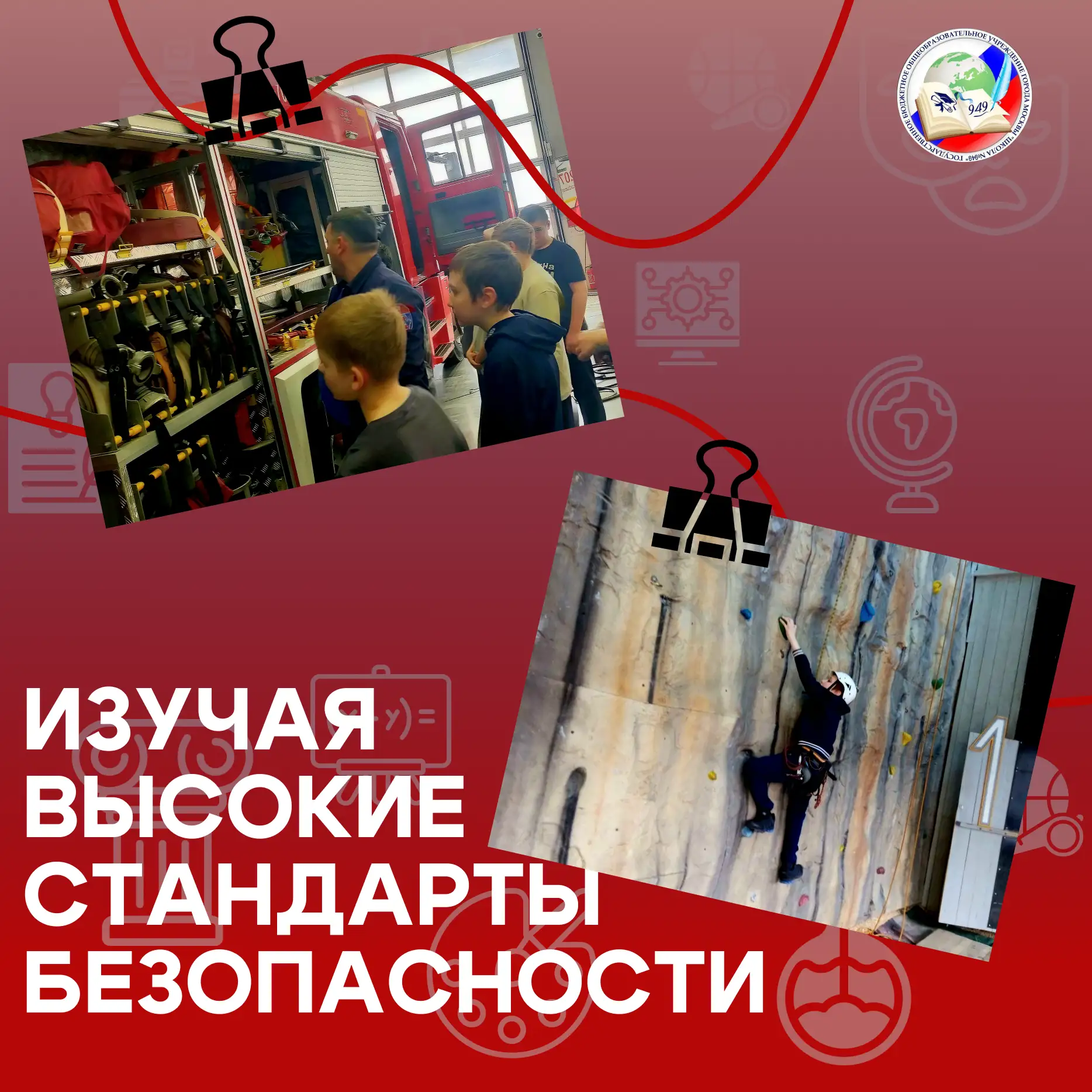 6 „К“ узнал, как работают профессионалы  На прошлой неделе ученики 6 „К“ познакомились с работой пож