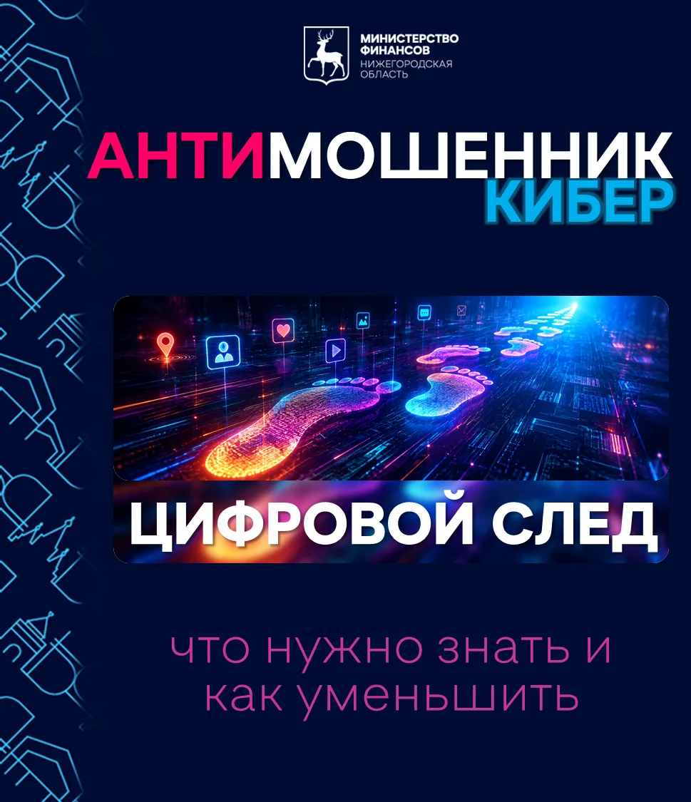 🤖 В рубрике "Антимошенник Кибер" разбираемся с актуальными угрозами от кибермошенников