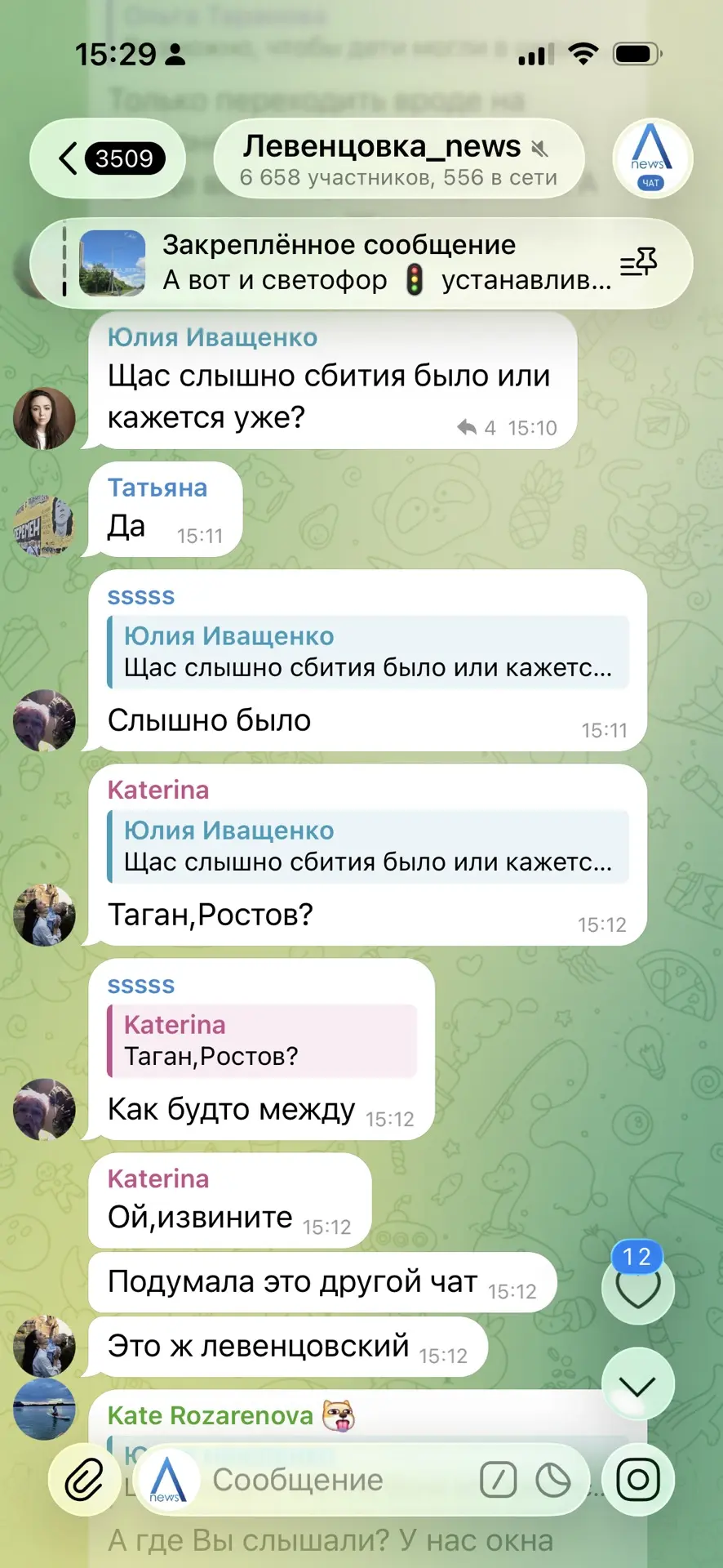 Соседи, слышно было грохот?