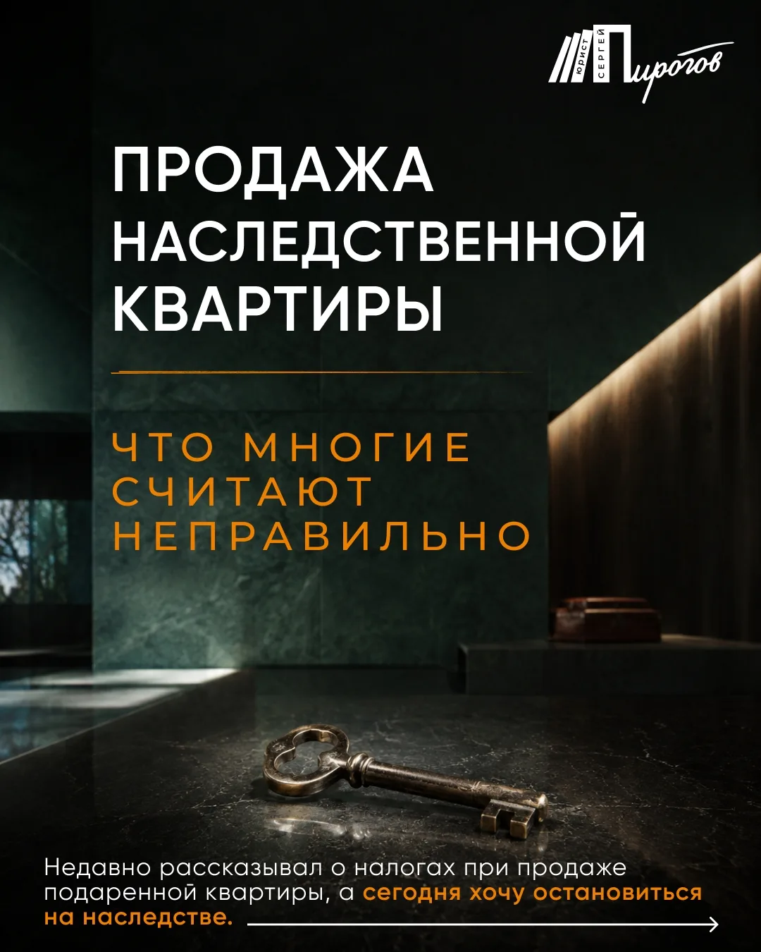 Есть как минимум два важных нюанса, о которых многие не знают и из-за которых можно переплатить или,
