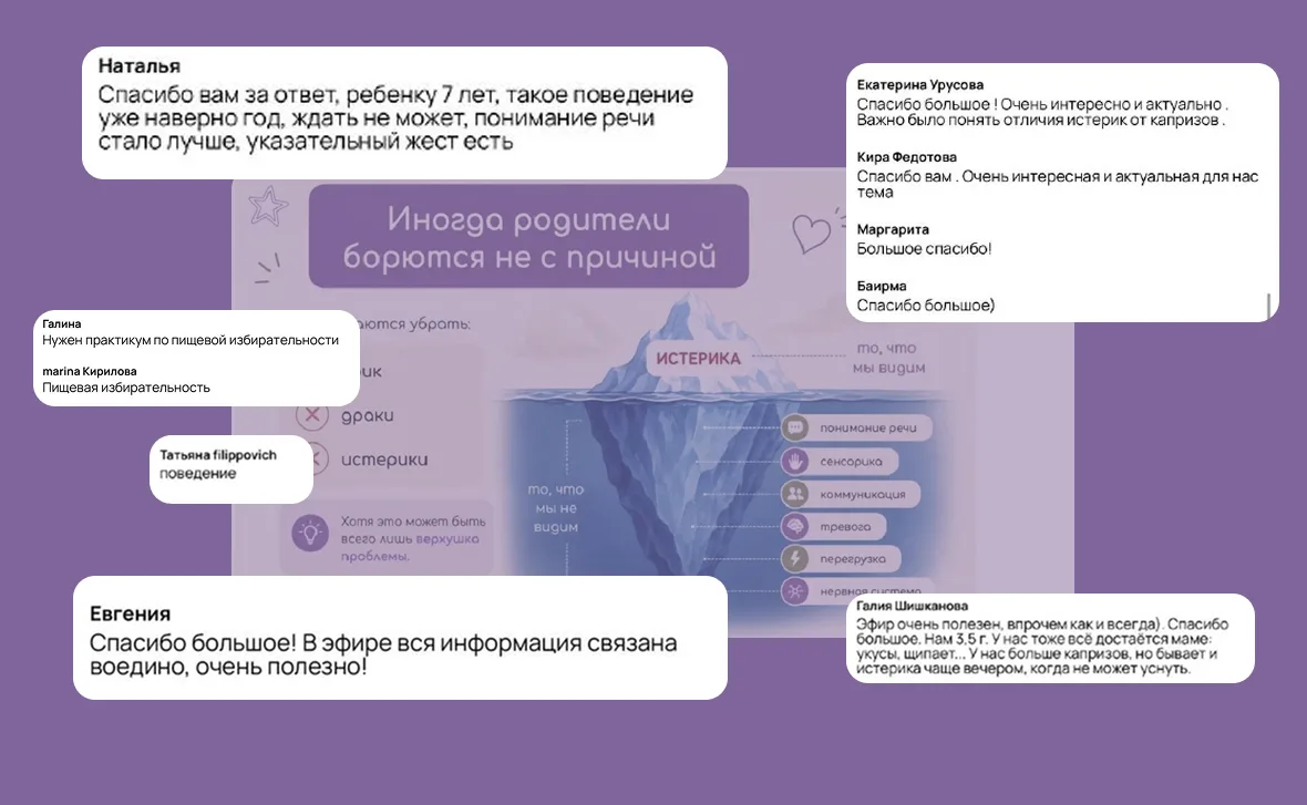 Спасибо вам огромное за сегодняшний эфир! Было очень круто! Вы невероятно активные, задавали много в