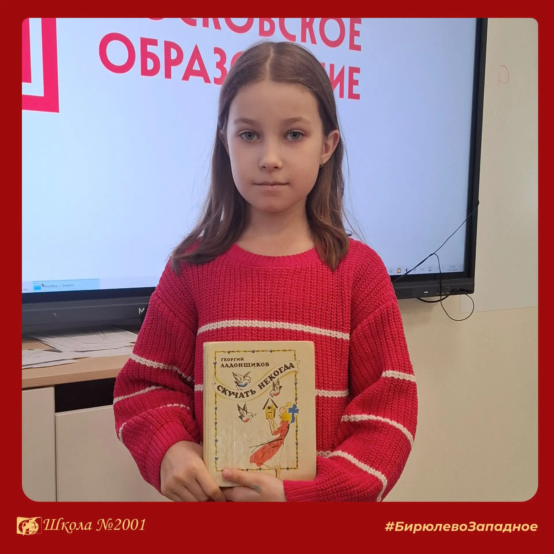 📚 Книги, которые вдохновляют  В Южной начальной школе прошла тёплая и увлекательная выставка книг о 