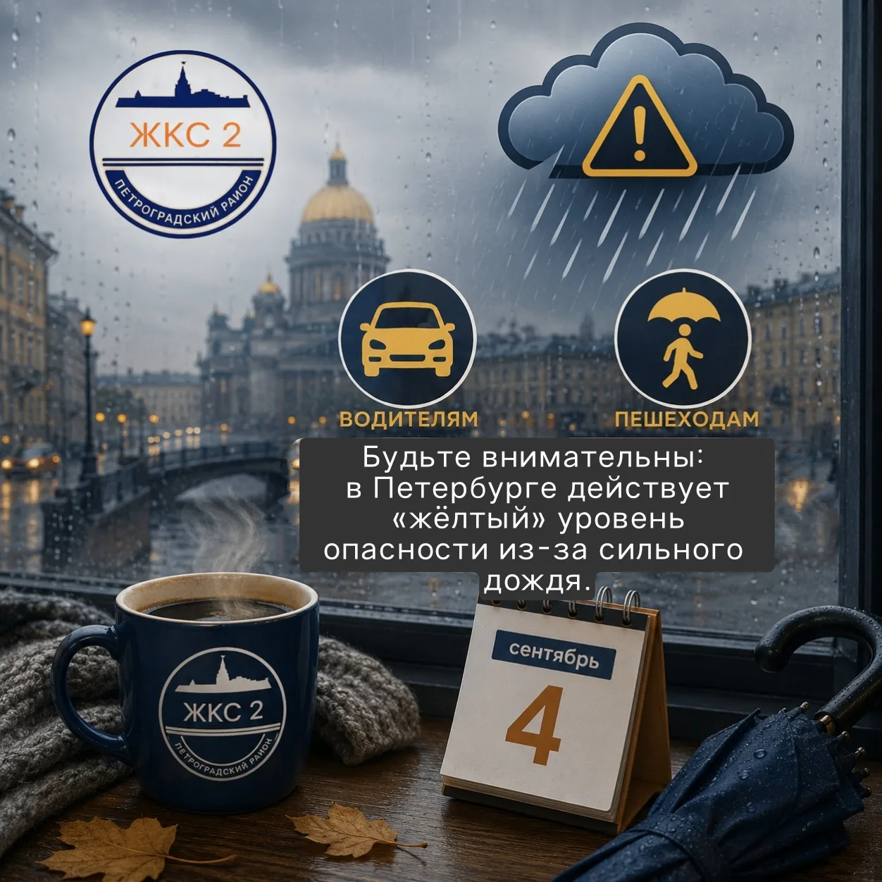 ⚡️Для тех, кто только собирается выходить из дома — важное погодное предупреждение на с...