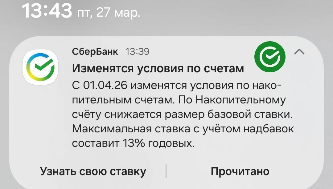 Банки массово начали снижения ставок по депозитам. Чтоб сохранить свои деньги и сохранить инфляционн
