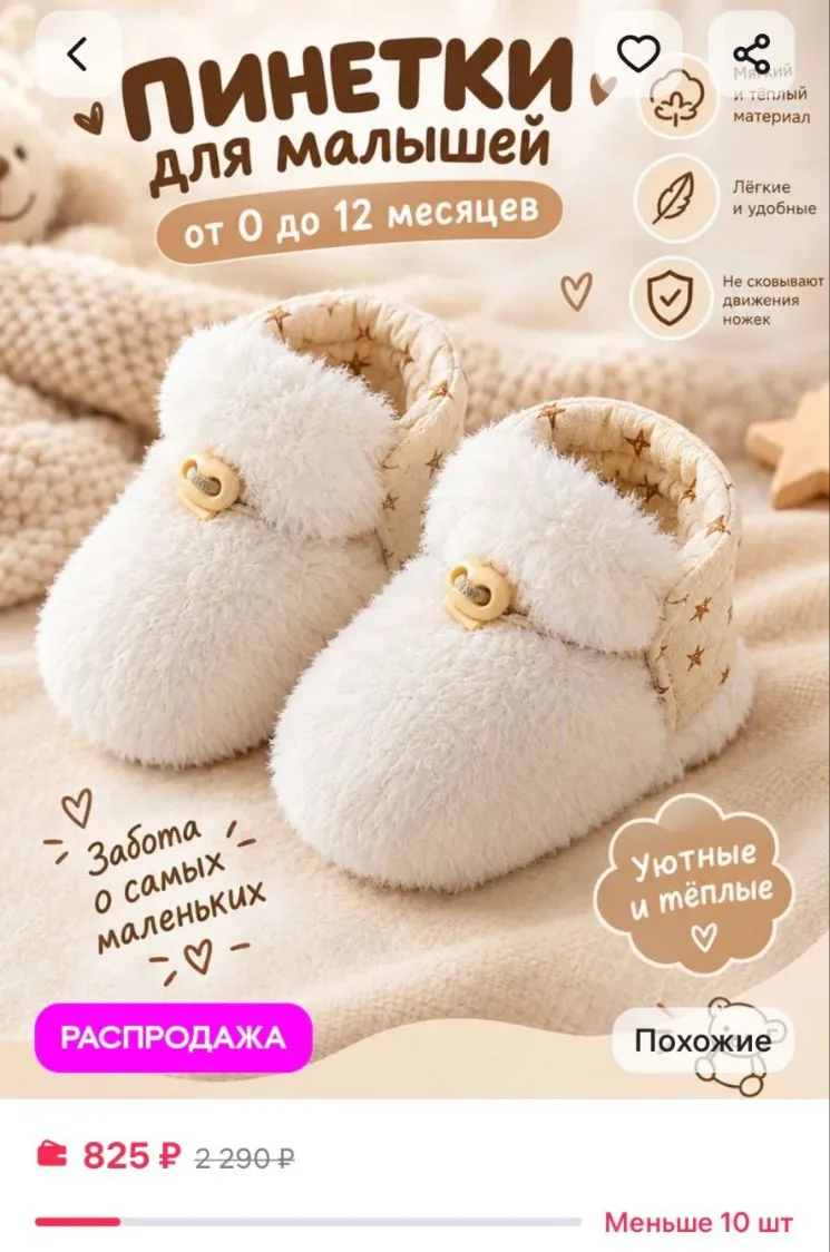 Пинетки для новорожденных осенние теплые Baby Bynks