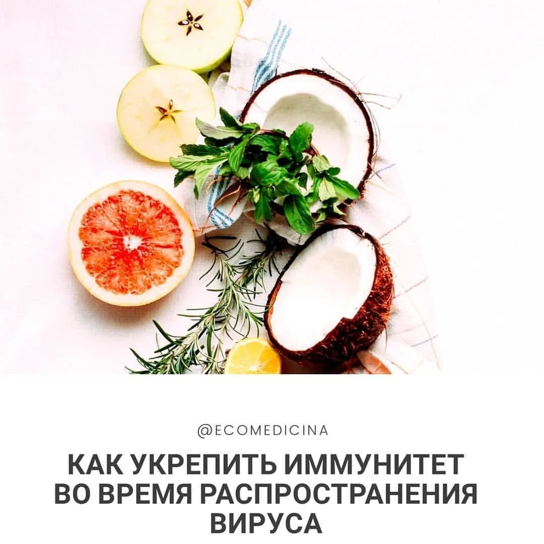 🥑ИММУНИТЕТ НАДО КОРМИТЬ И ПОИТЬ🍆