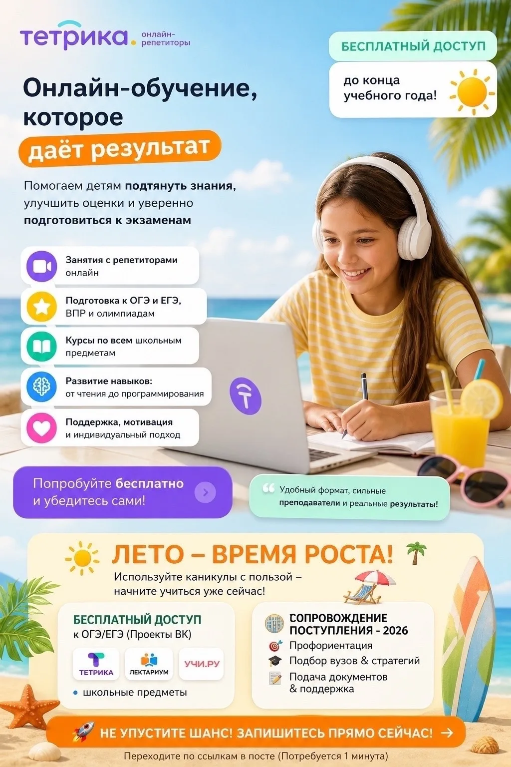 ⚠️ Уважаемые педагоги и родители, всем здравствуйте!  
Сейчас мы информируем школы Вашей области о н