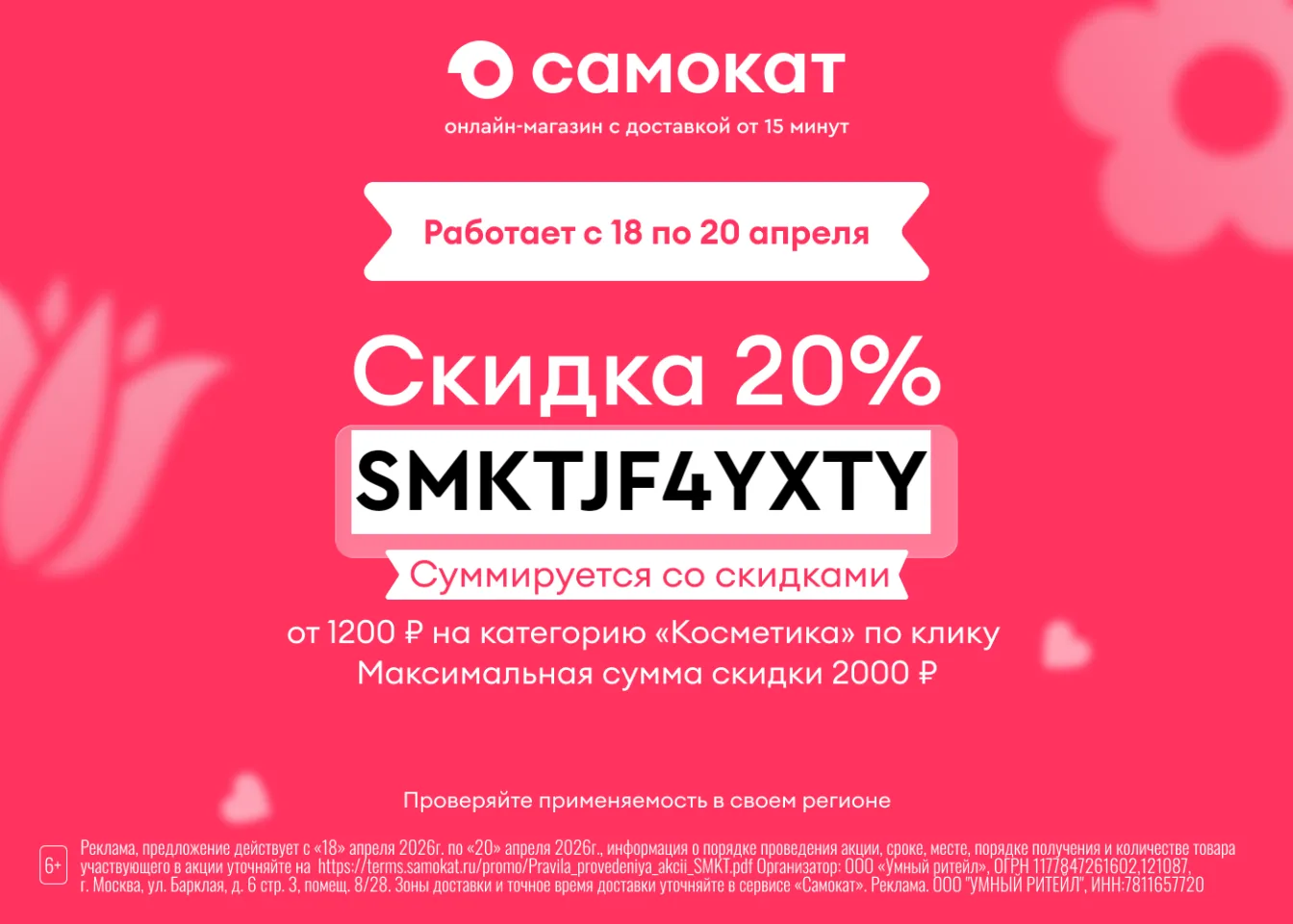 ❗Самокат