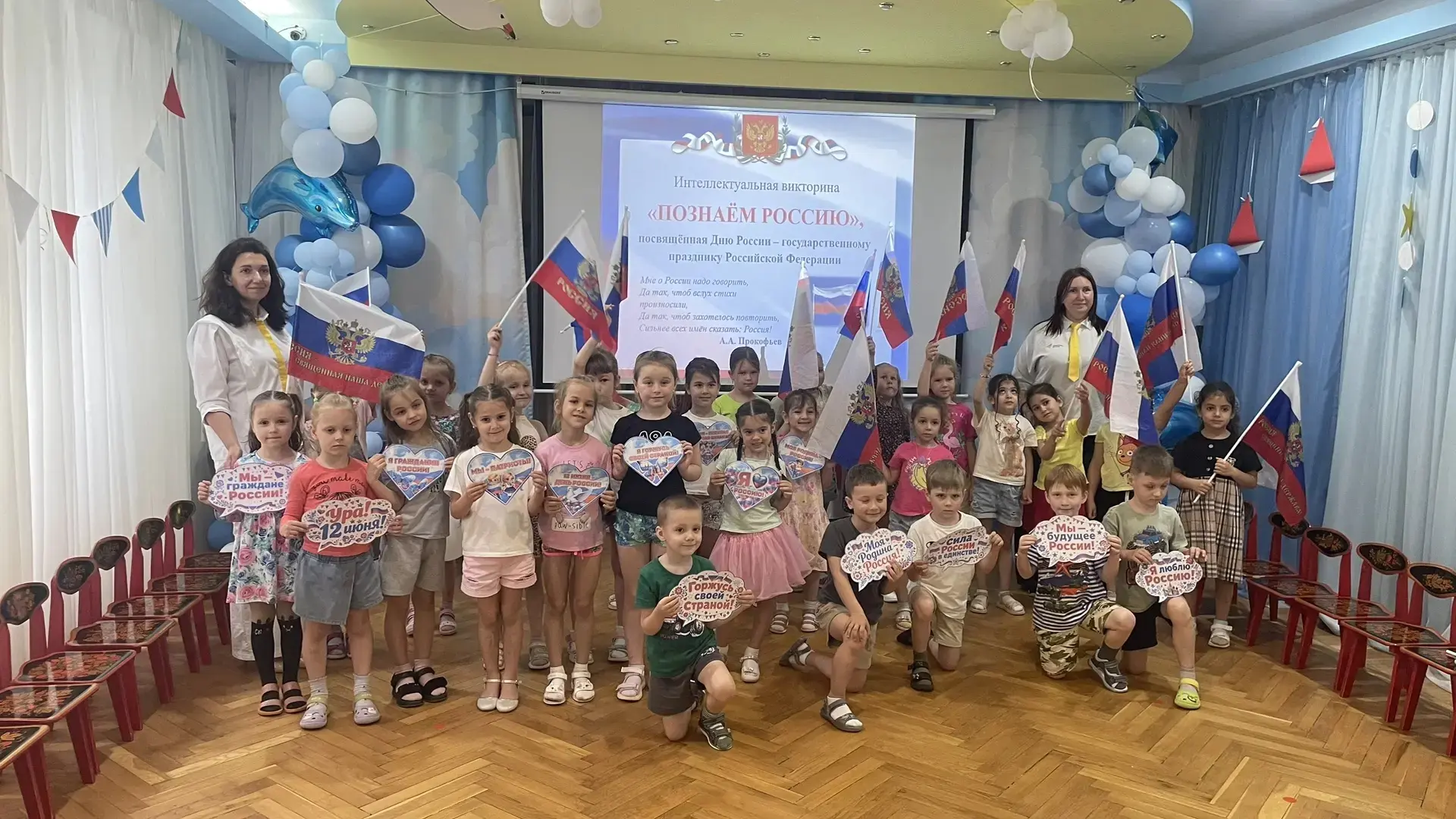 🇷🇺 С чего начинается Родина?С любви к ней с самого детства!

🎉 В преддверии Дня России наша коман