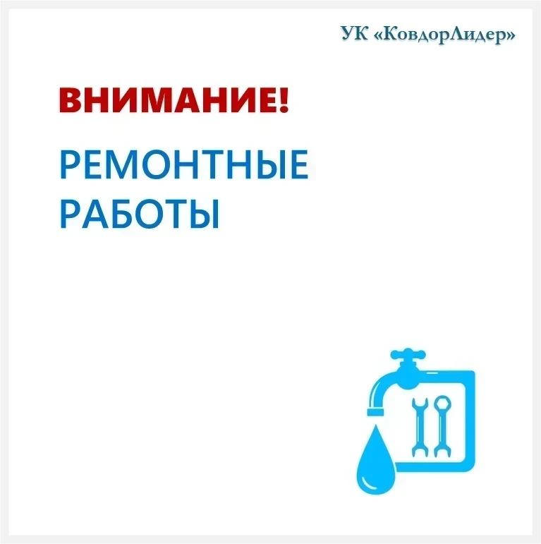 🟦 31.07.2026
ул. Комсомольская 13:   
- отключение холодной и горячей воды по стояку кв. 5 в связи 